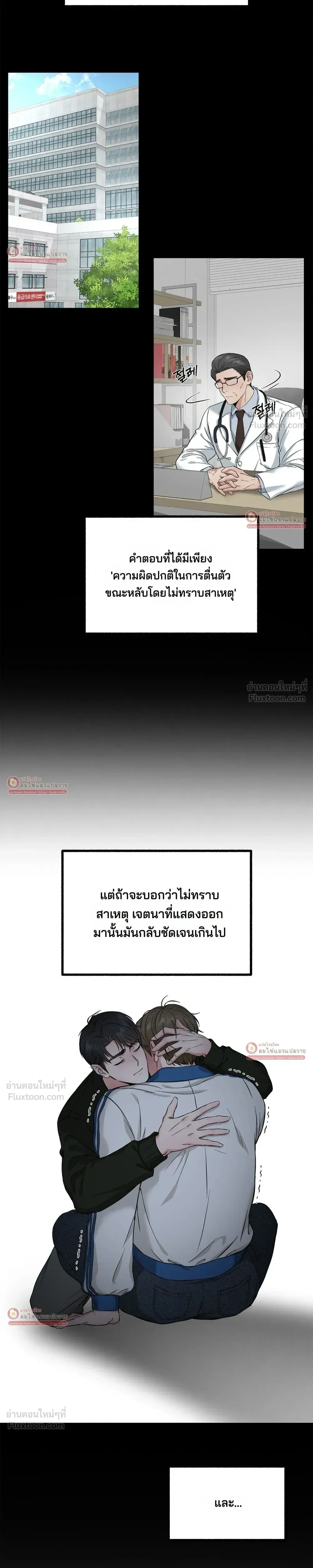Howoldang – พันธนาการรักจิ้งจอกเก้าหาง ตอนที่ 1 — page 17 of 30