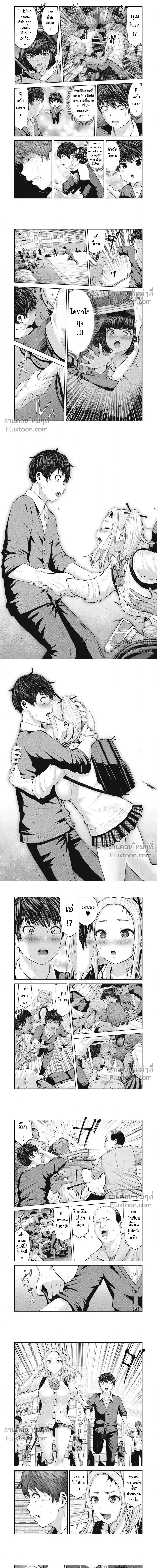 Zombie Harem – มาสร้างฮาเร็มในโลกซอมบี้กันเถอะ! ตอนที่ 1 — page 6 of 10