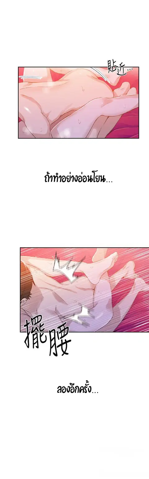 Secret Class ตอนที่ 23 — page 46 of 50