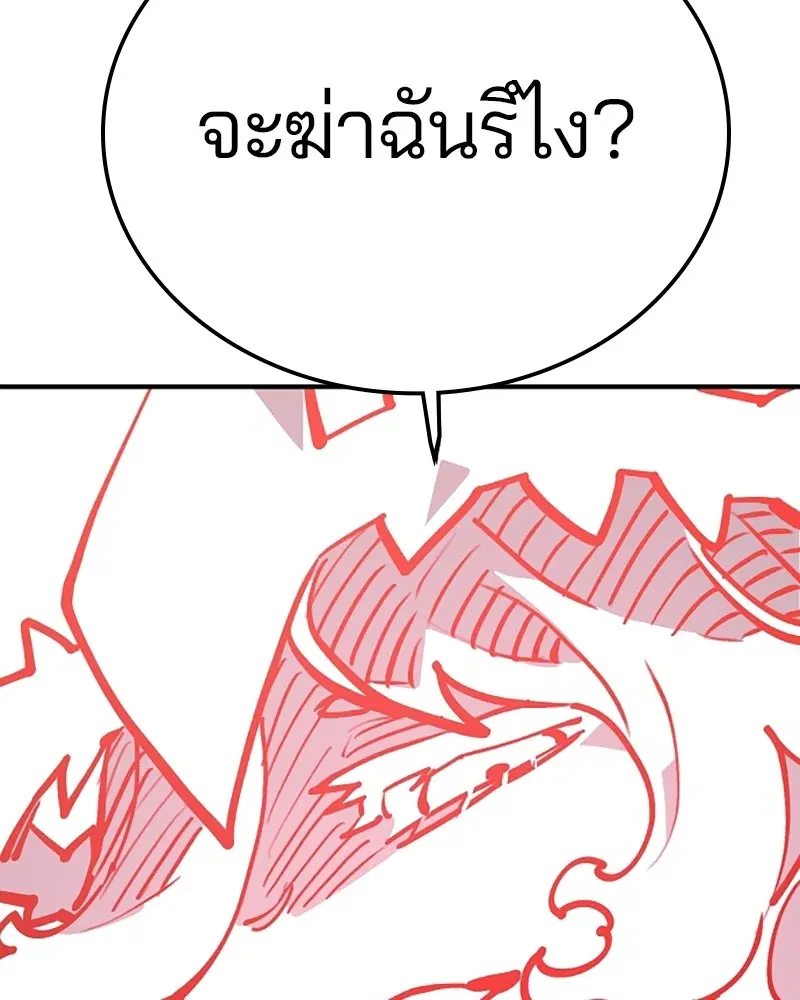 The Player ตอนที่ 155 — page 84 of 172
