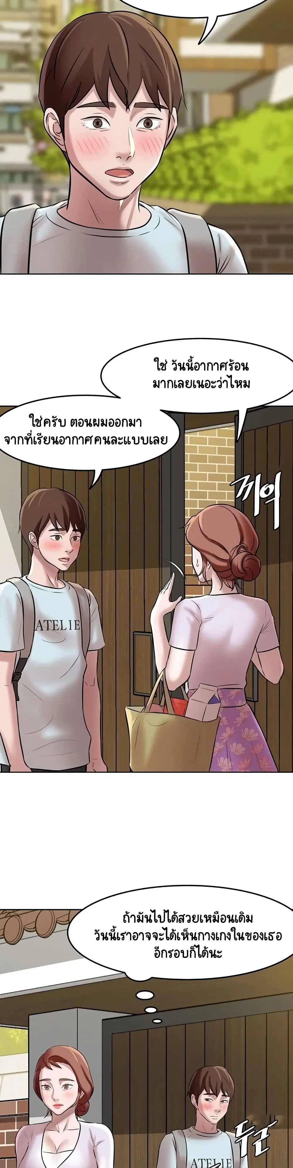 Panty Note ตอนที่ 5 — page 21 of 40