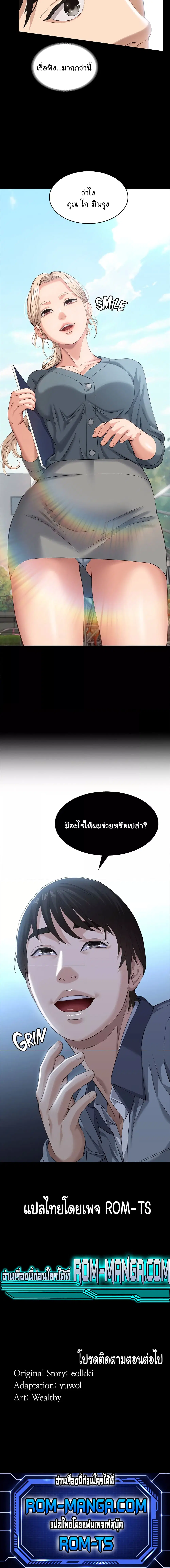 Resume ตอนที่ 10 — page 6 of 6