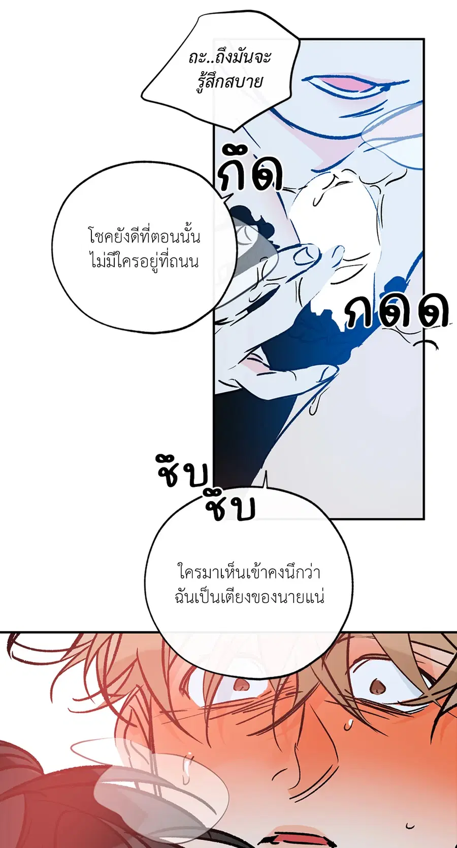 Lucky Paradise ตอนที่ 81.19 — page 29 of 44