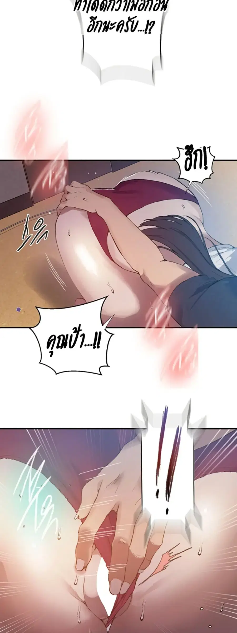 Secret Class ตอนที่ 277 — page 36 of 40