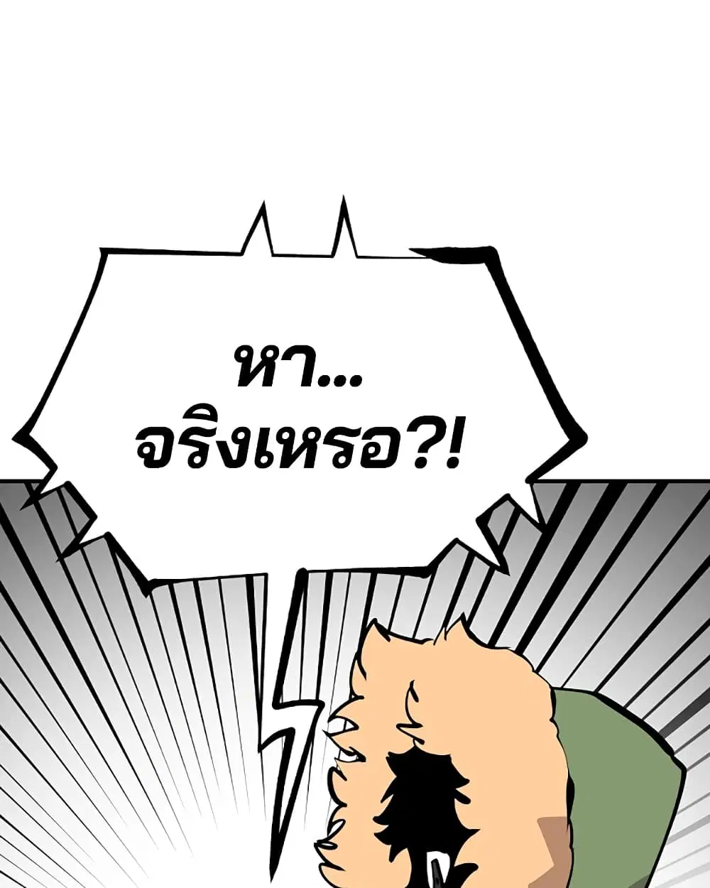 The Player ตอนที่ 94 — page 29 of 136