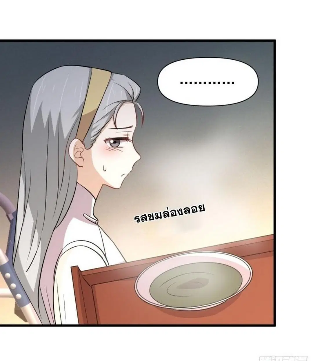 Immortal Swordsman in the Reverse World ตอนที่ 235 — page 22 of 46