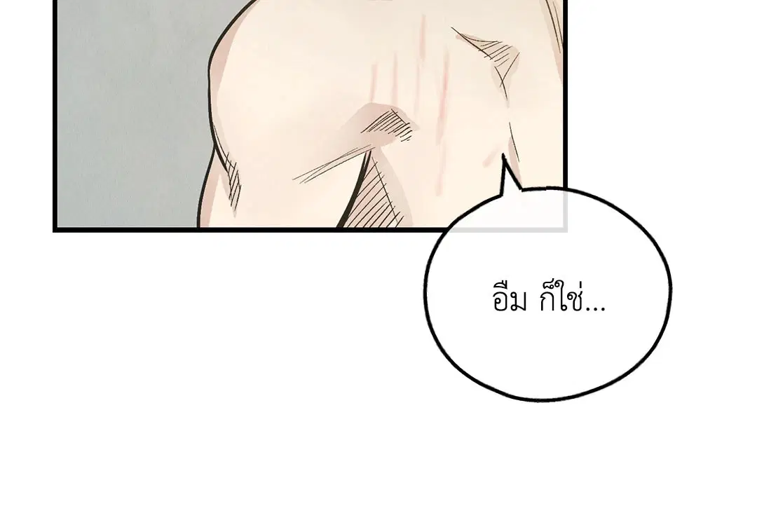 PAYBACK ตอนที่ 82 — page 32 of 87