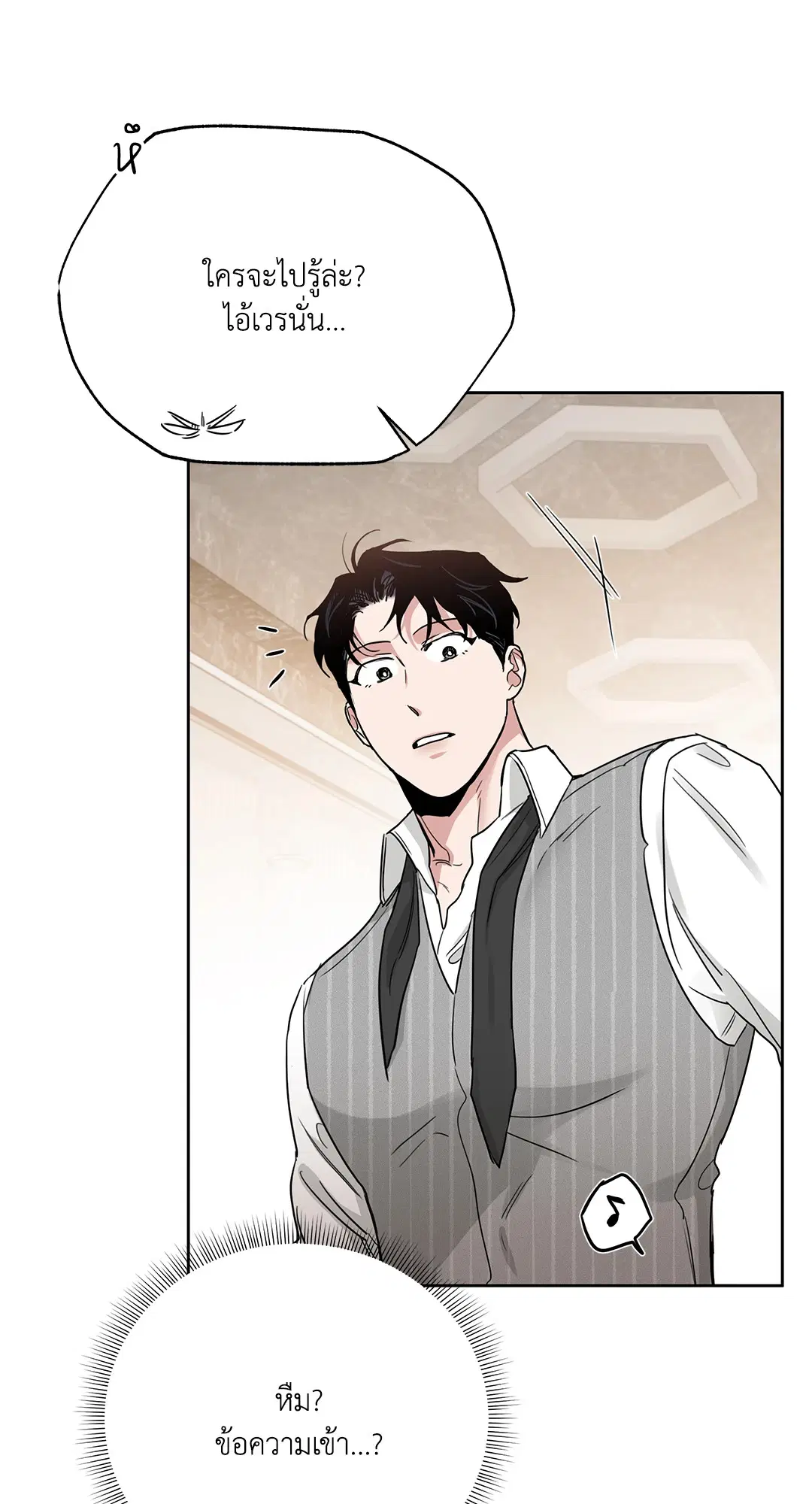 Roses and Champagne ตอนที่ 52.17 — page 23 of 89