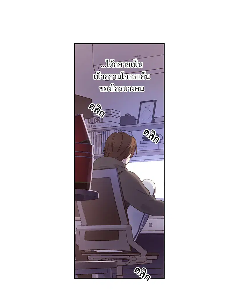 4 Week Lovers ตอนที่ 93 — page 36 of 58