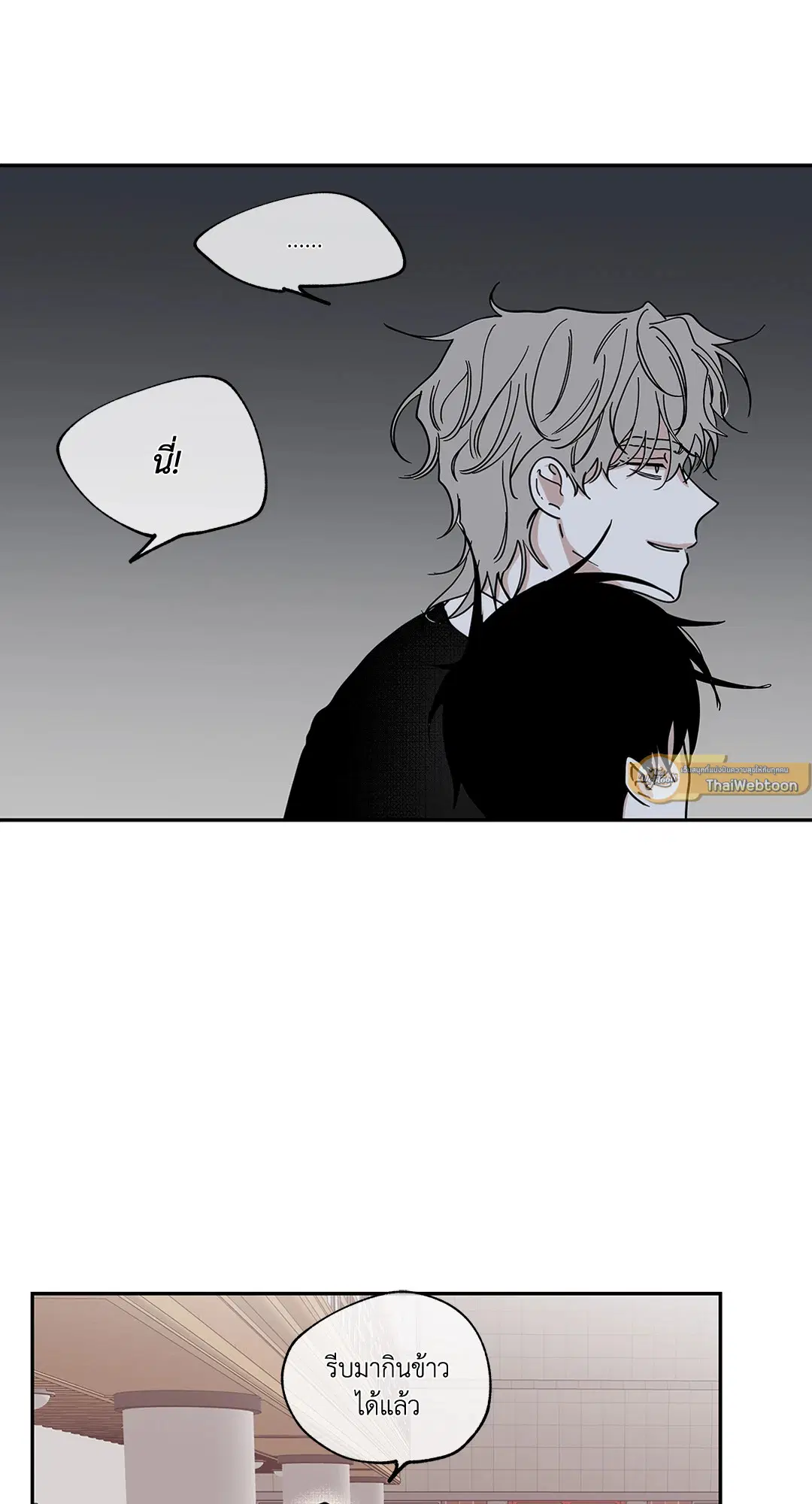 Low Tide in Twilight ตอนที่ 15 — page 53 of 61