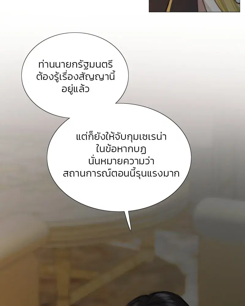 Serena ตอนที่ 115 — page 67 of 135