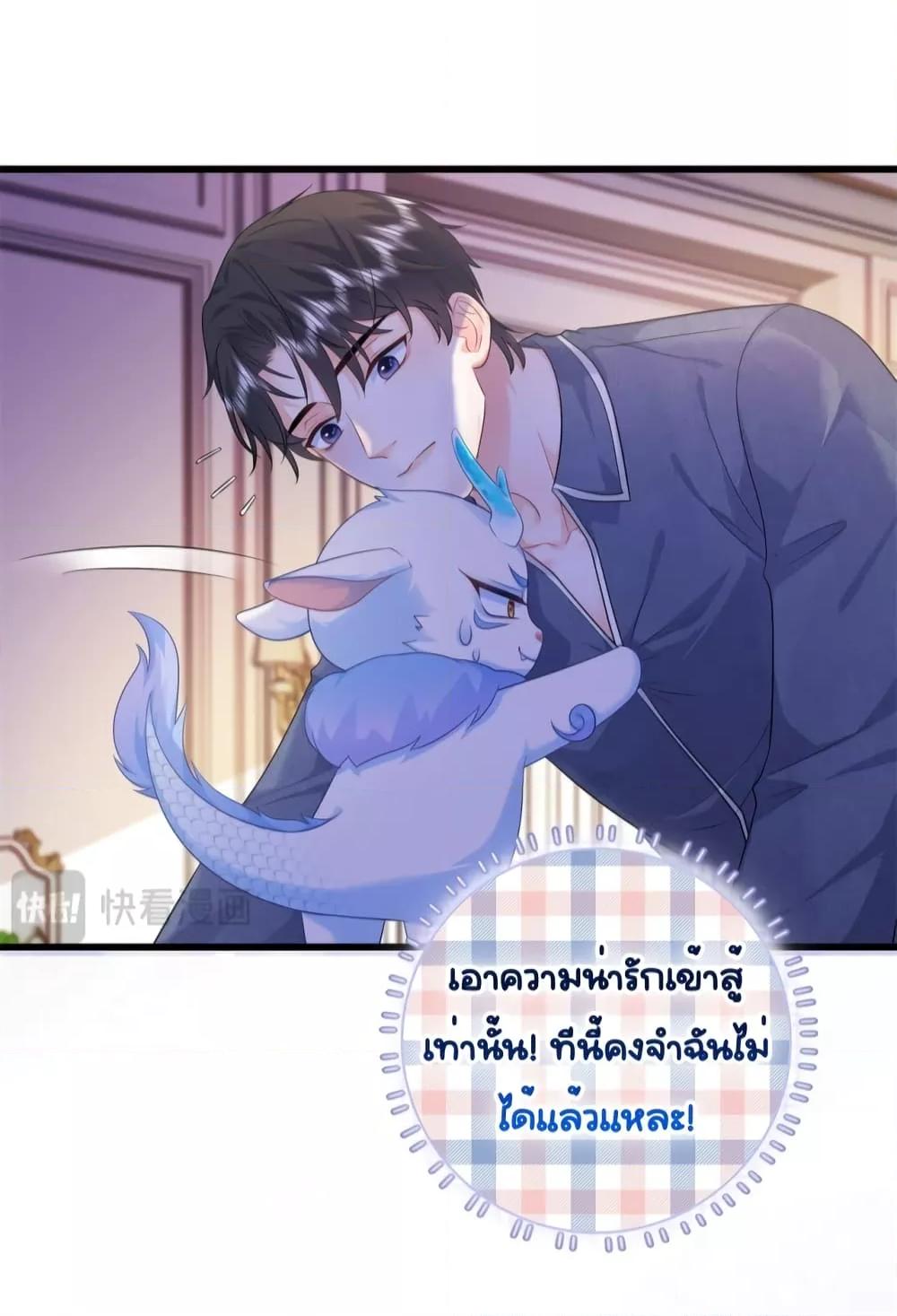 The Dragon Cubs Are Coming! Mommy Is Hard And Hotloading ลูกมังกรพร้อมจู่โจม! หม่ามี๊ของผมทั้งโหดทั้งแซ่บ! ตอนที่ 14 — page 22 of 33