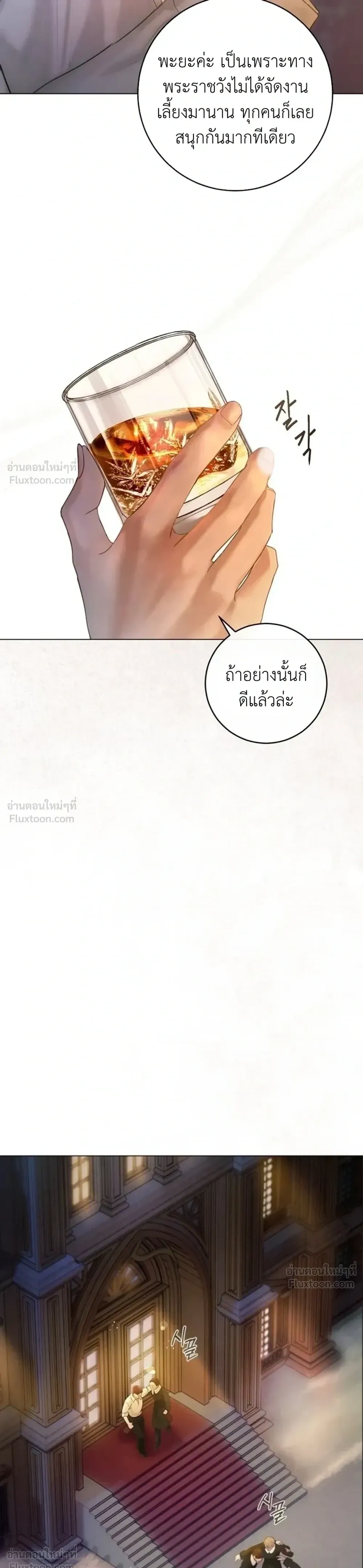 I’ll Carve It Into Your Deepest Part – สลักรักลงในห้วงลึกสุดหัวใจ ตอนที่ 2 — page 3 of 51