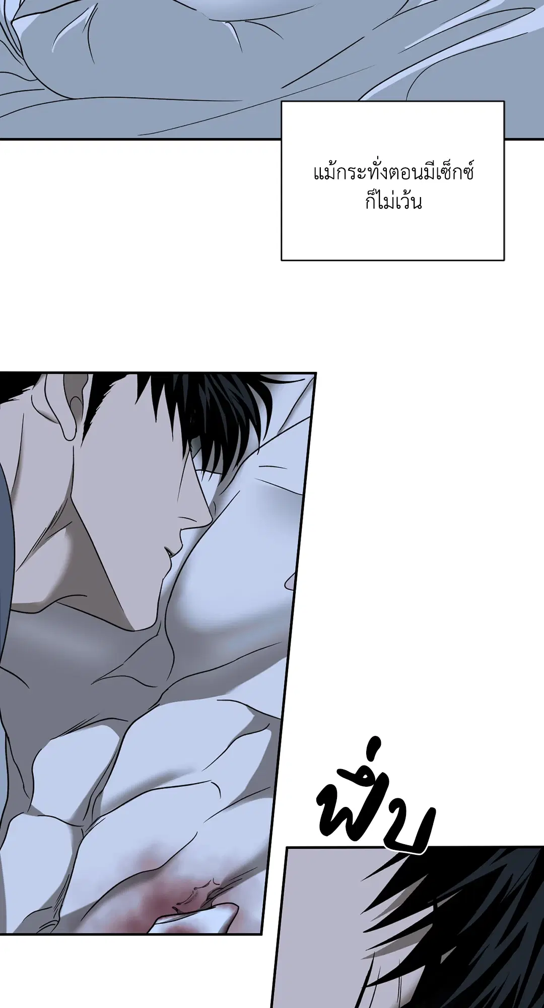 Shutline ตอนที่ 44 — page 62 of 72