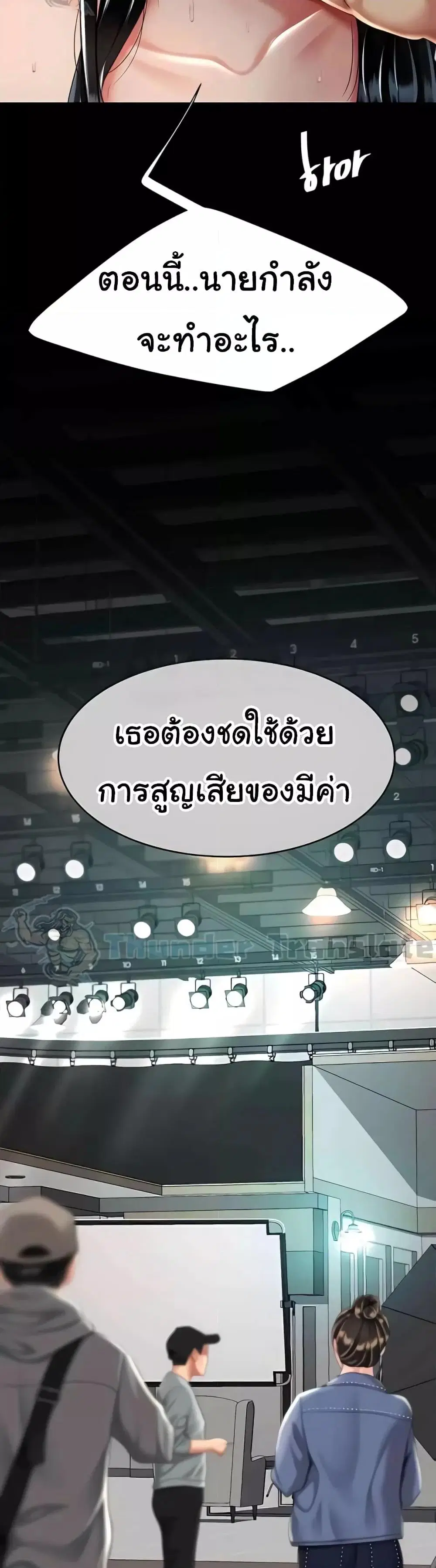 Go Ahead Mom ตอนที่ 42 — page 44 of 52