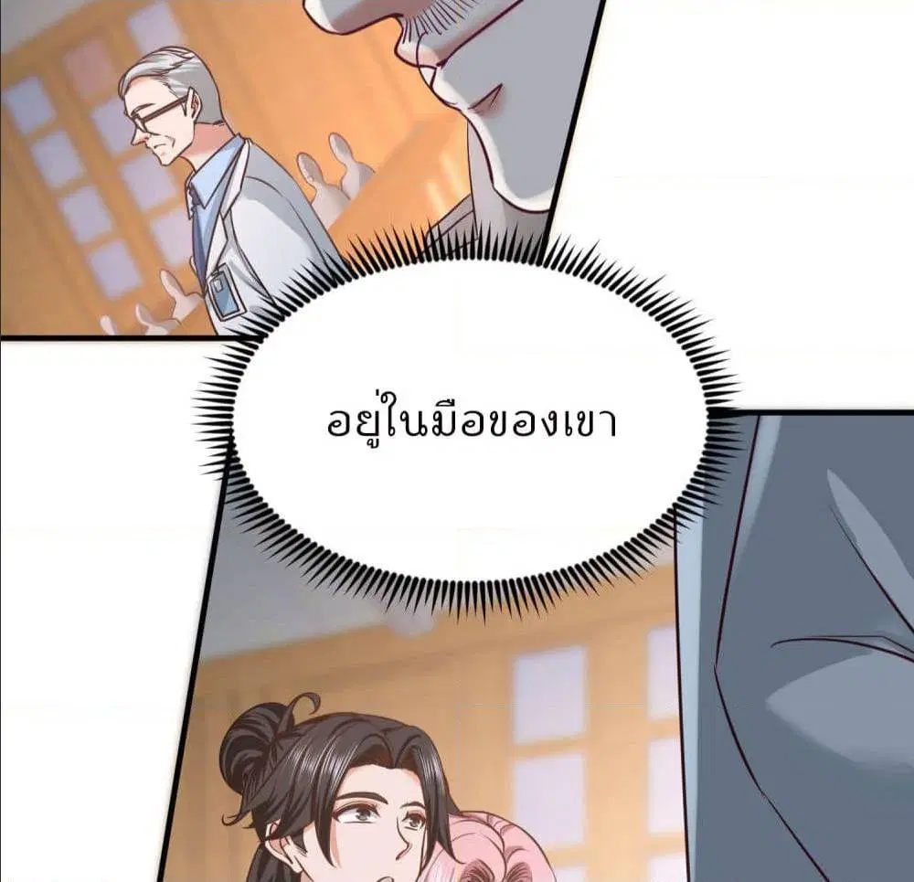 Dragon King Hall ตอนที่ 39 — page 52 of 59