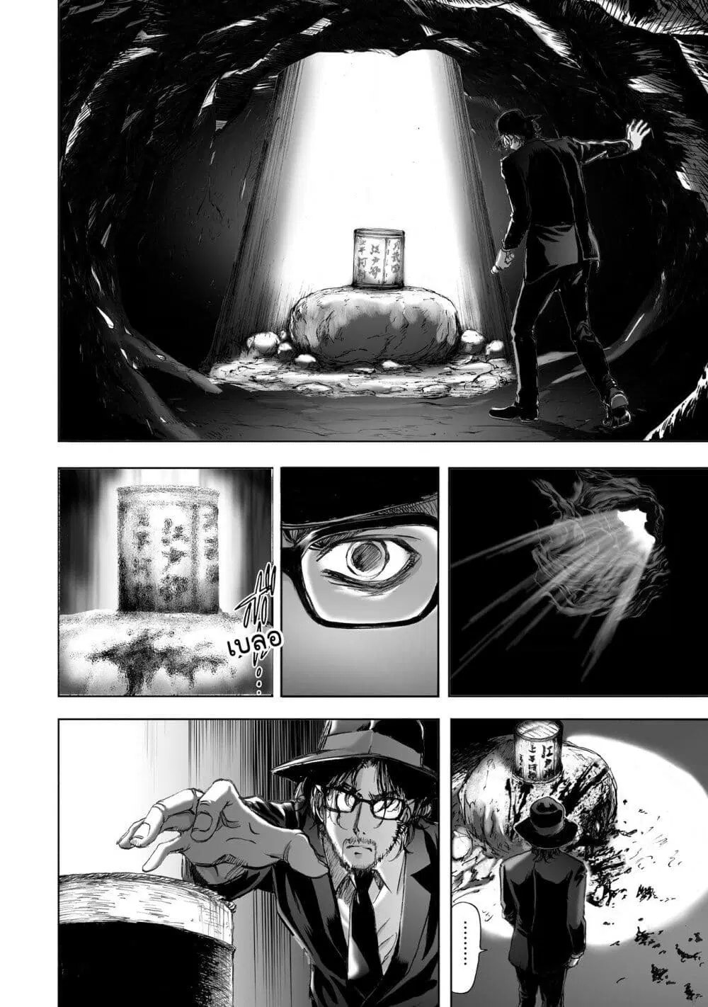Mura Matsuri ตอนที่ 9.3 — page 10 of 23