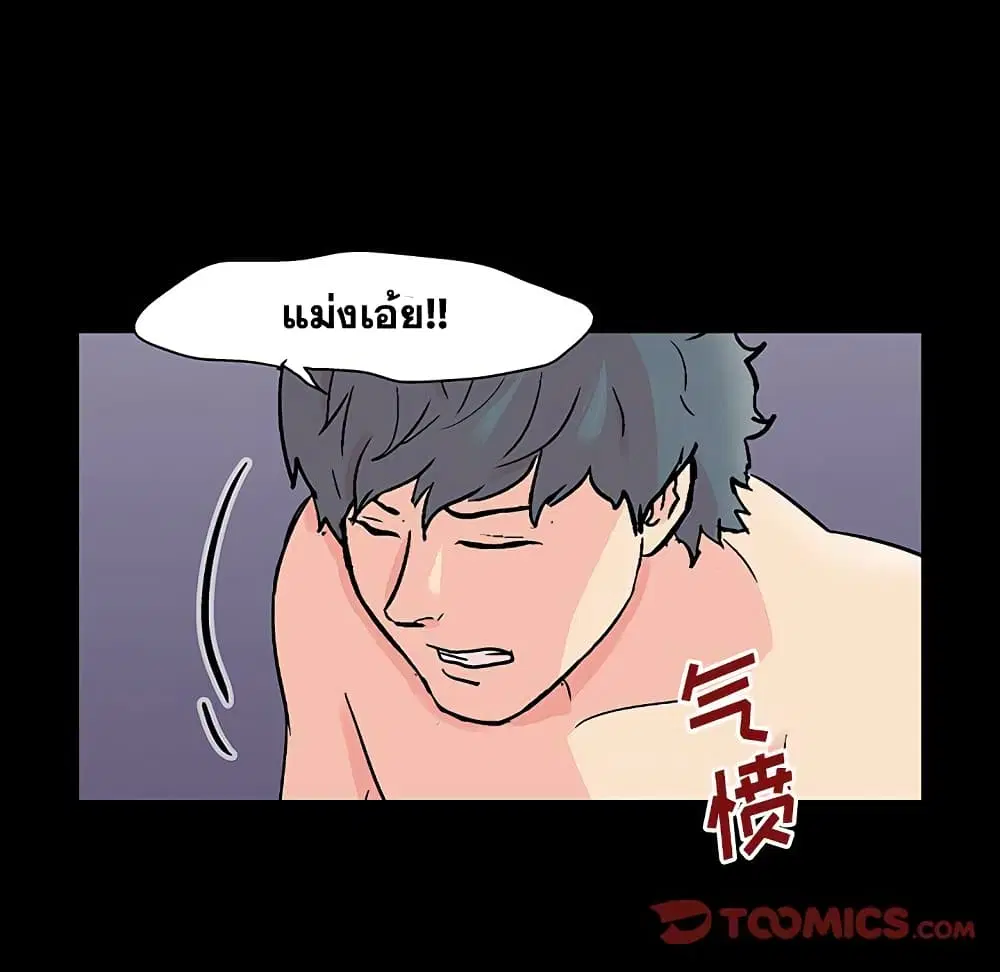 Project Utopia ตอนที่ 122 — page 40 of 80