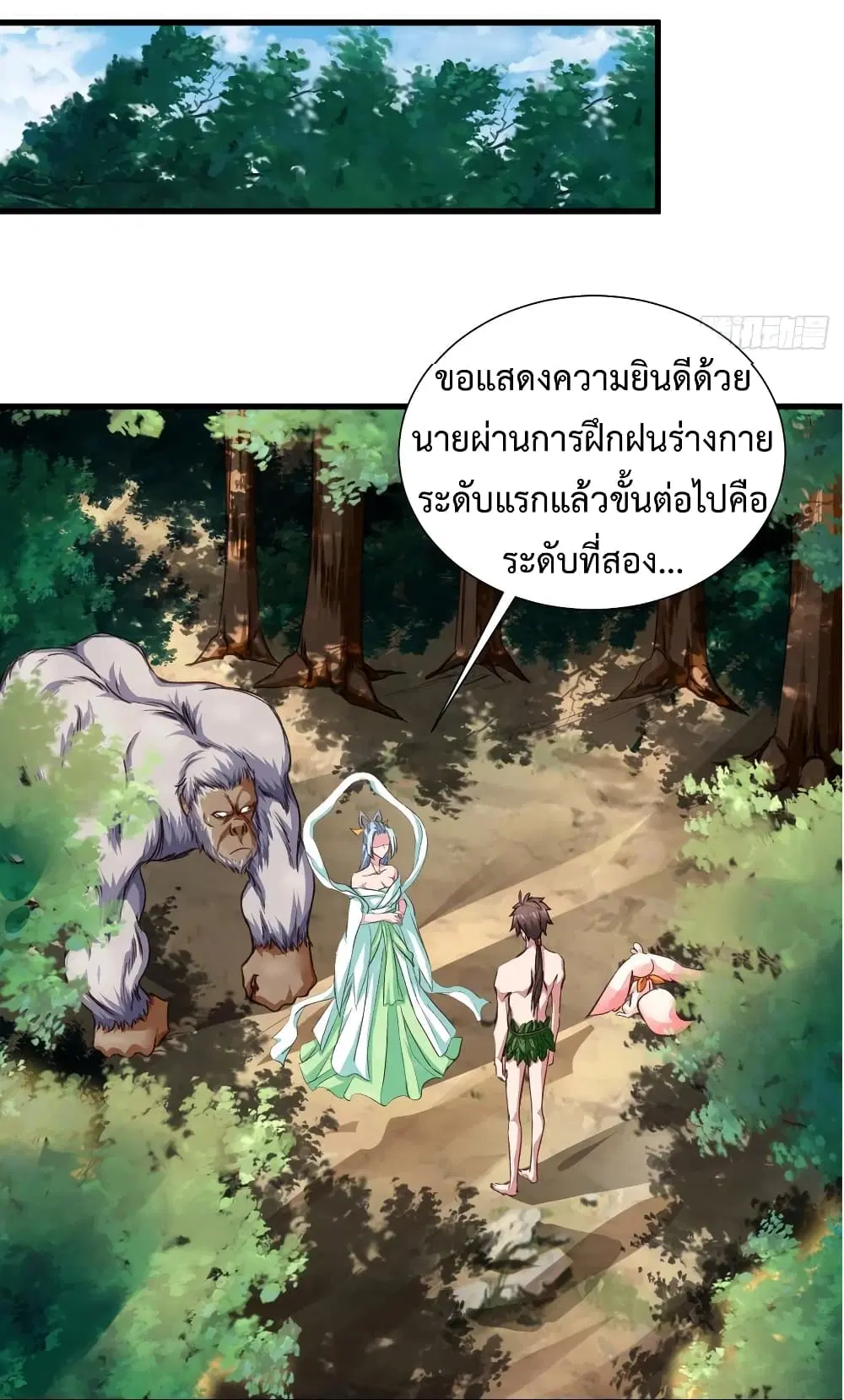 Super Harem Card ตอนที่ 33 — page 19 of 37