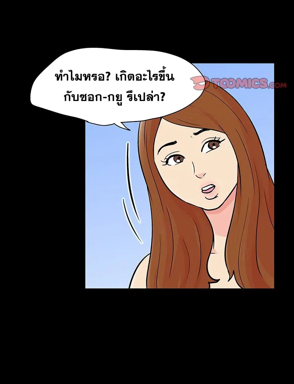 Project Utopia ตอนที่ 123 — page 22 of 98