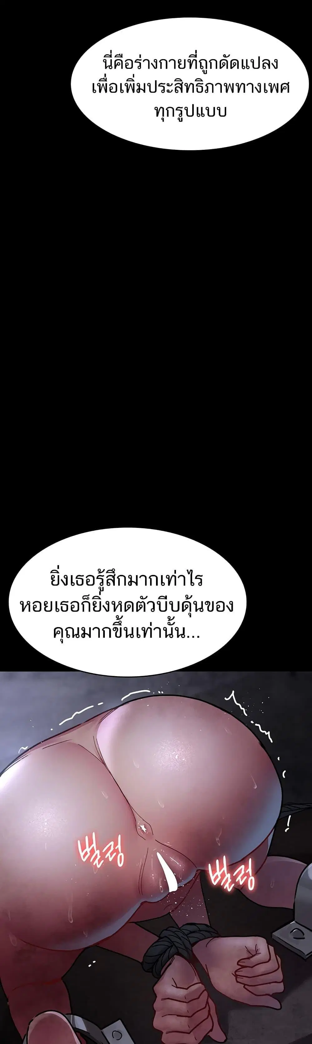 Night Hospital ตอนที่ 67 — page 9 of 60