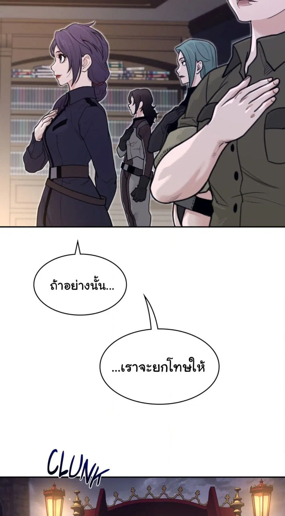 Perfect Half ตอนที่ 162 — page 11 of 40