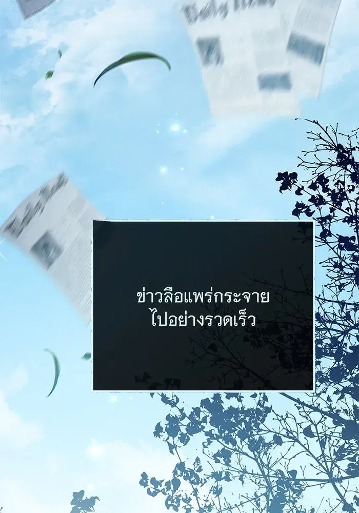 To My Husband’s Mistress ตอนที่ 85 — page 92 of 111