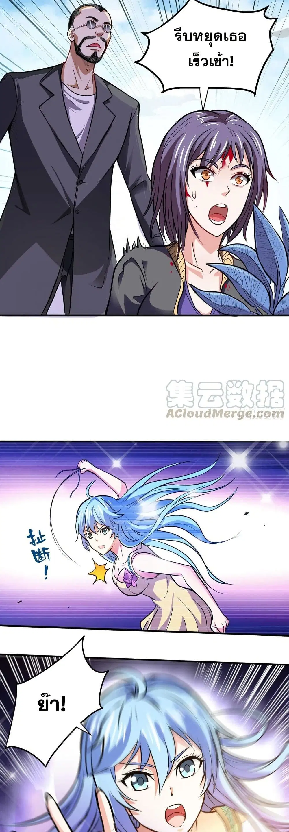 Peerless Doctor in the City ตอนที่ 97 — page 19 of 20
