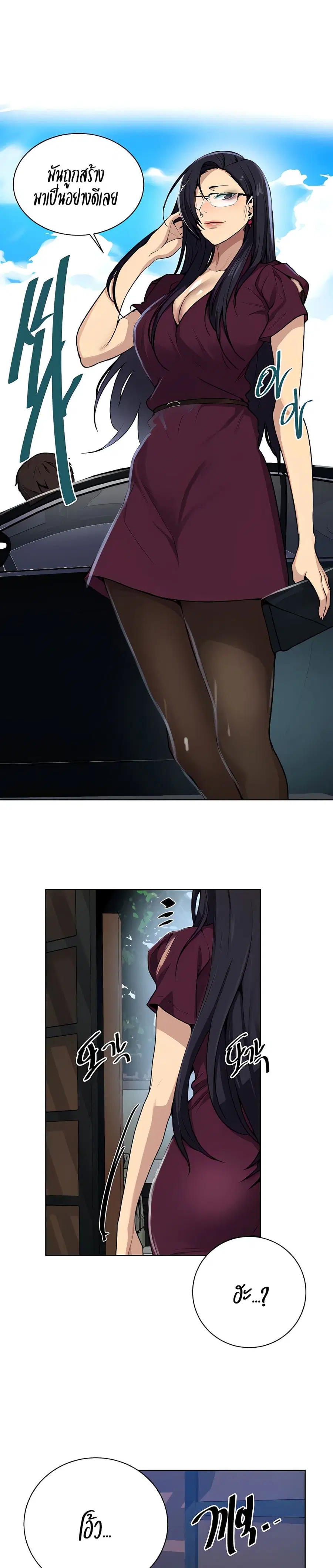 Secret Class ตอนที่ 115 — page 23 of 25