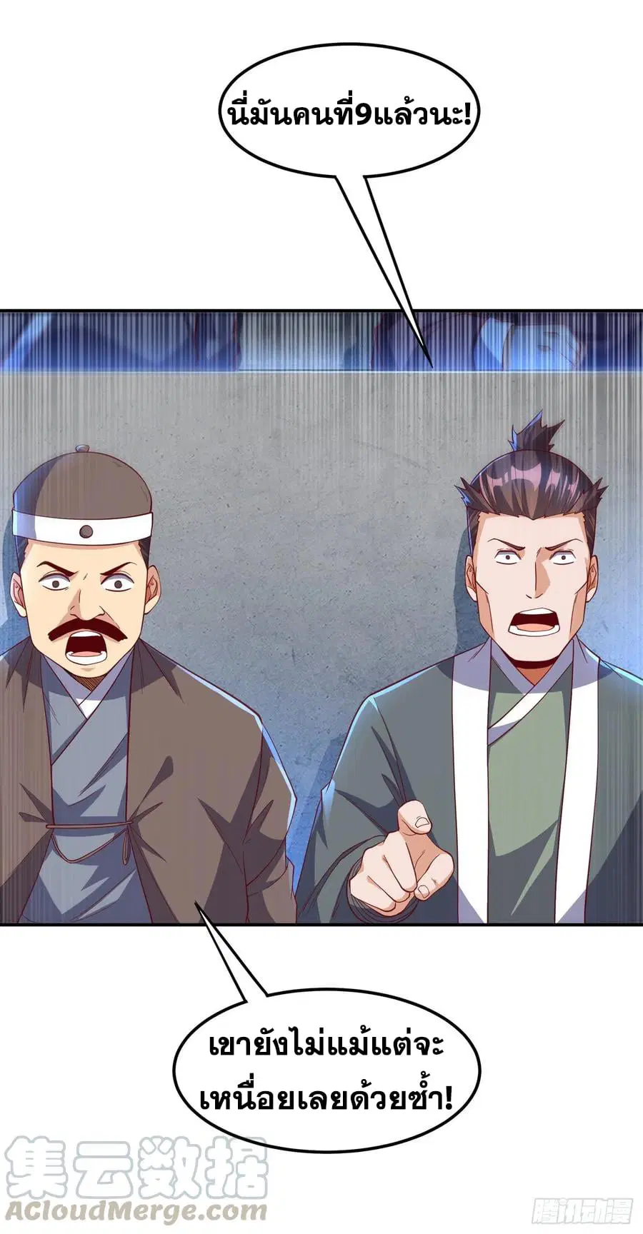 Wu Ni ตอนที่ 154 — page 13 of 38