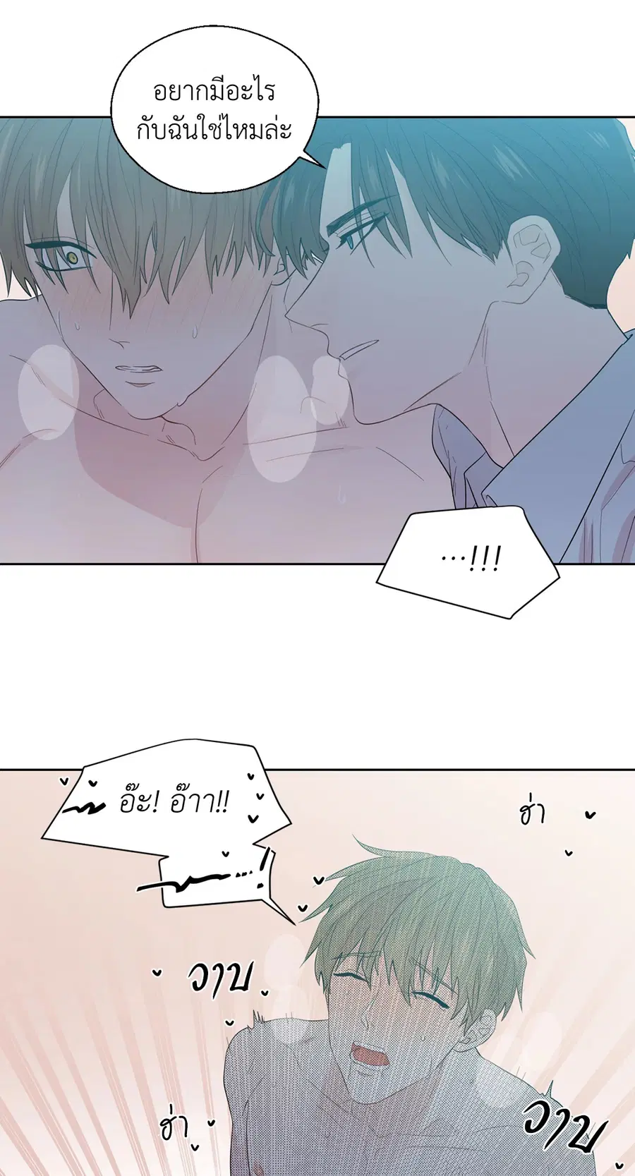 A Man of Virtue ตอนที่ 36 — page 34 of 59