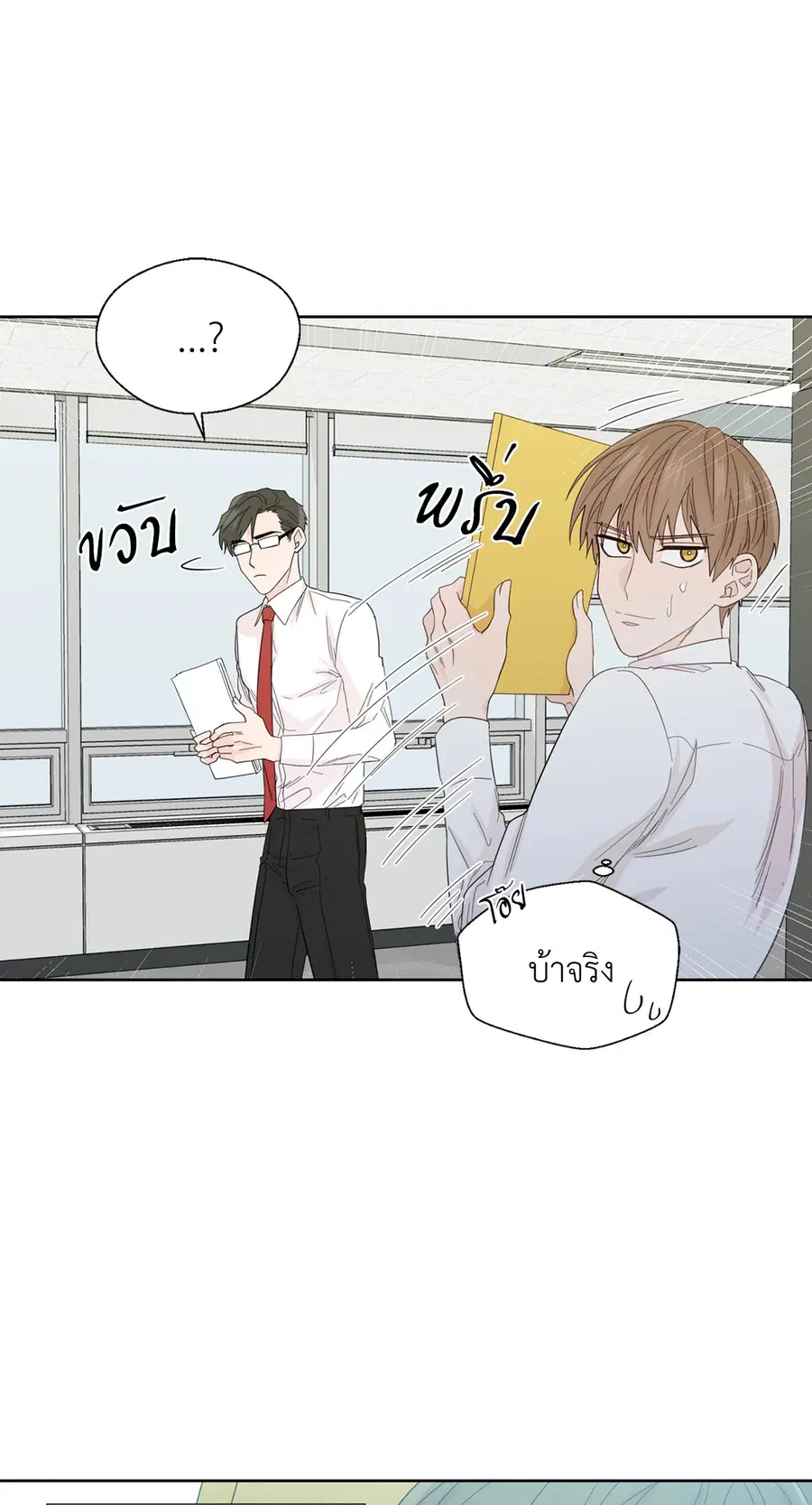 A Man of Virtue ตอนที่ 52 — page 4 of 50