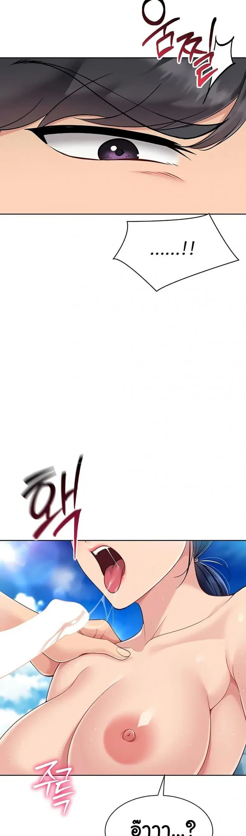 Set It! ตอนที่ 69 — page 21 of 50