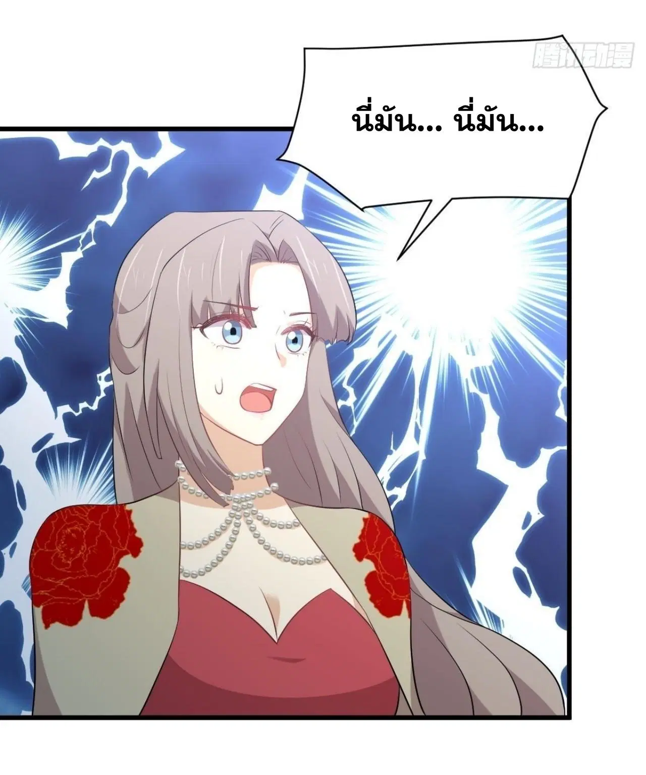 Immortal Swordsman in the Reverse World ตอนที่ 326 — page 23 of 42