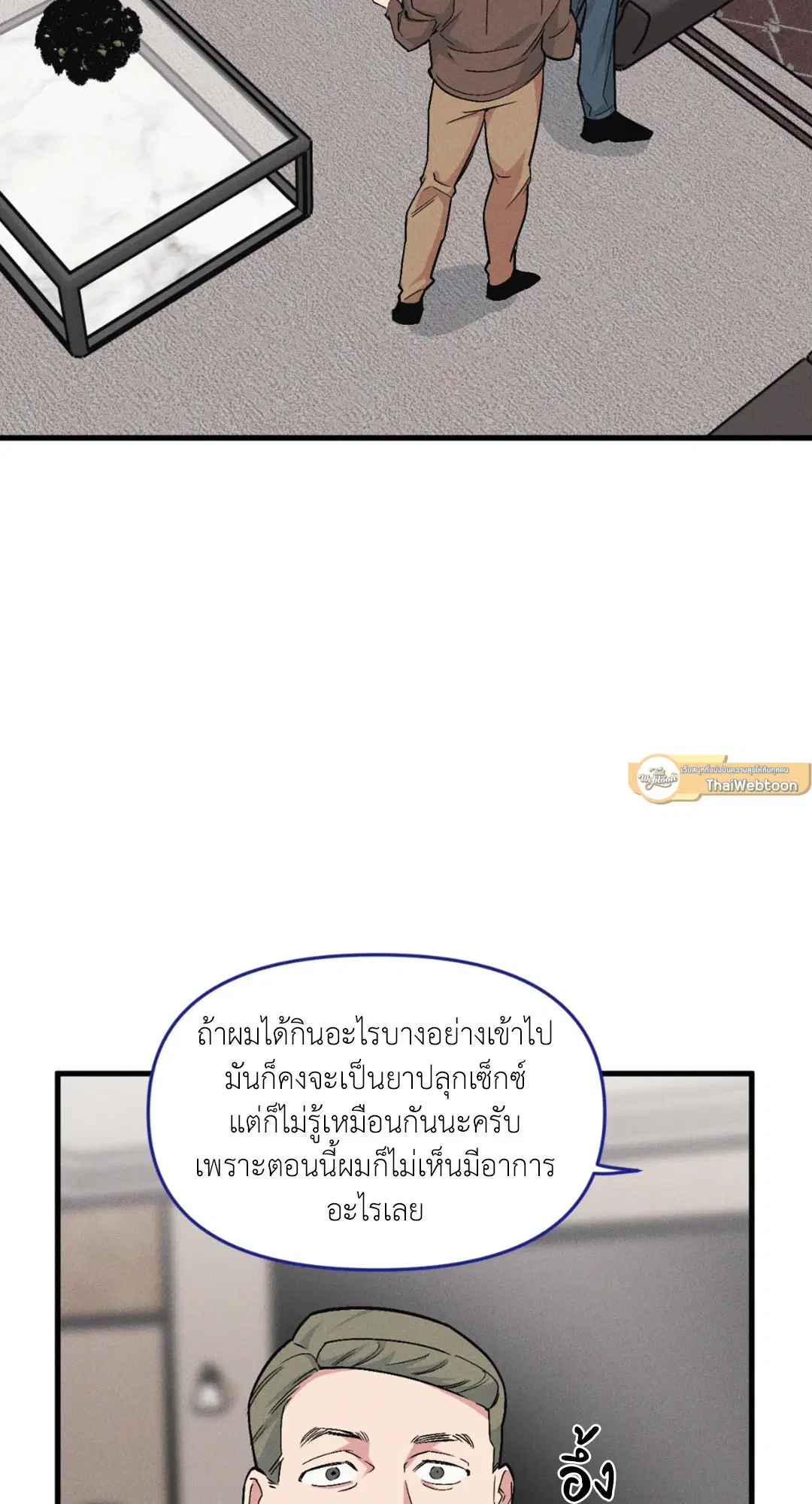 Full Volume ตอนที่ 76.19 — page 15 of 63