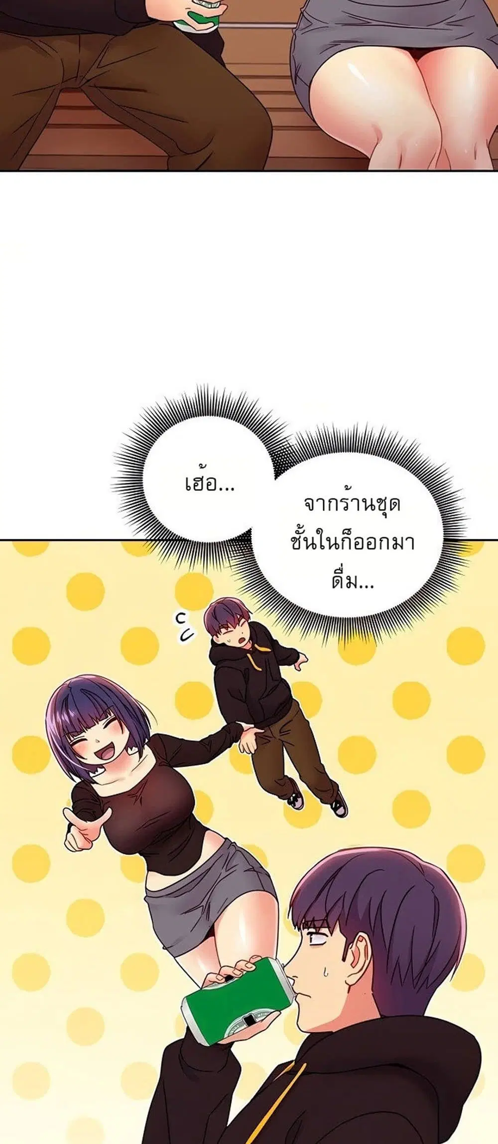 Stepmother Friends ตอนที่ 73 — page 50 of 55