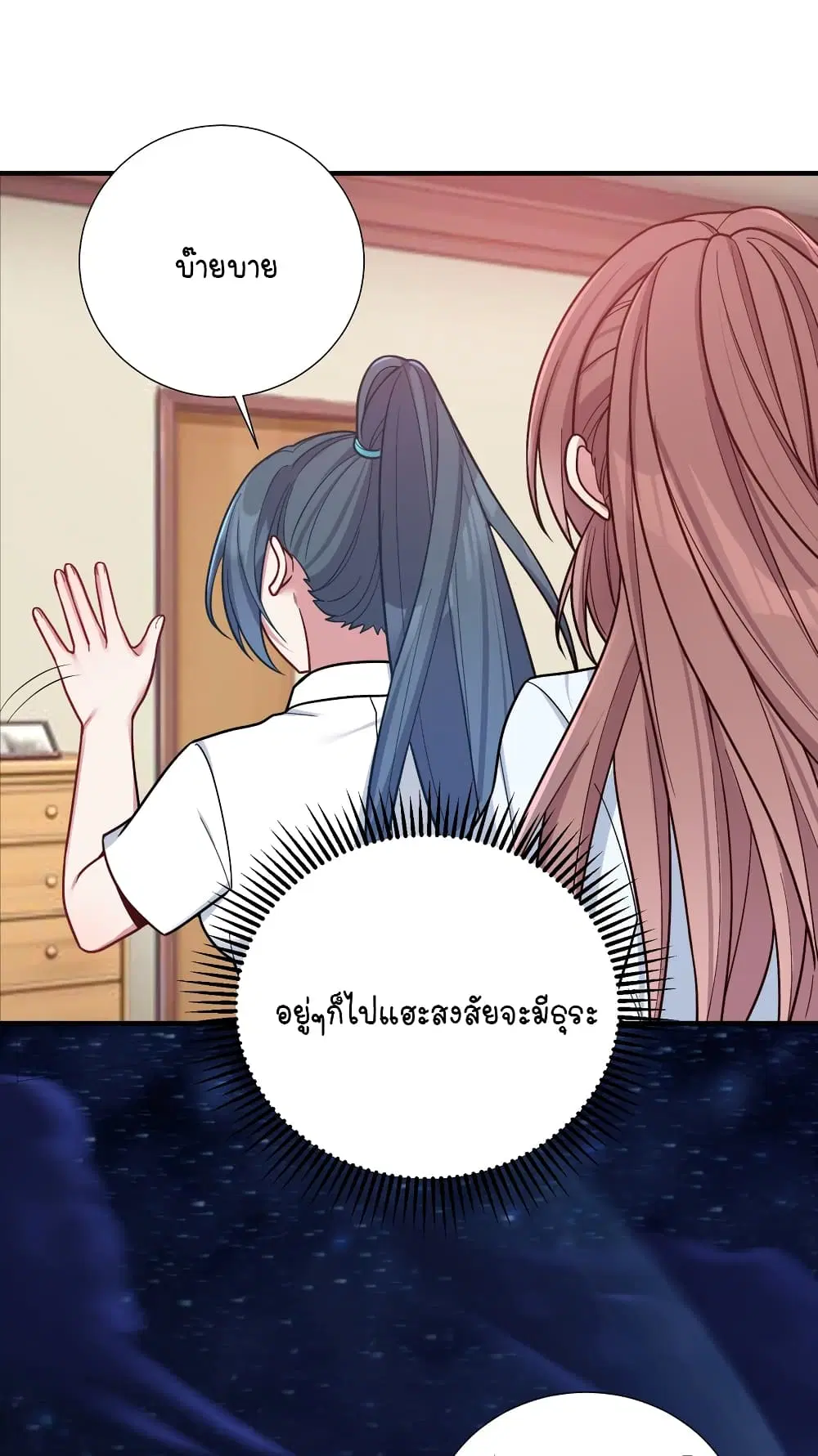 What Happended? Why I become to Girl? ตอนที่ 102 — page 32 of 49