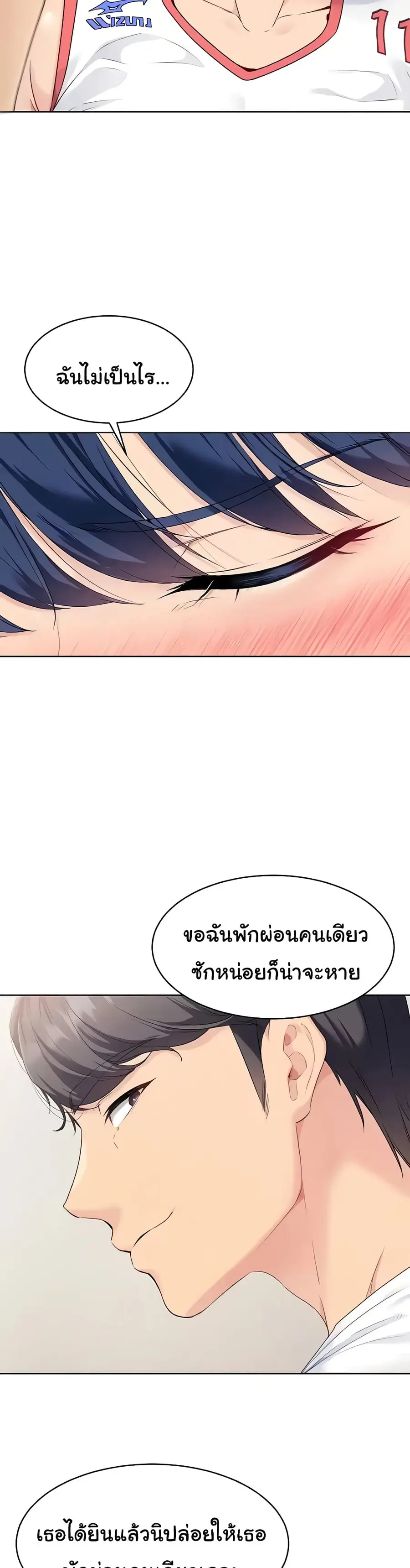 Set Up ตอนที่ 5 — page 4 of 50