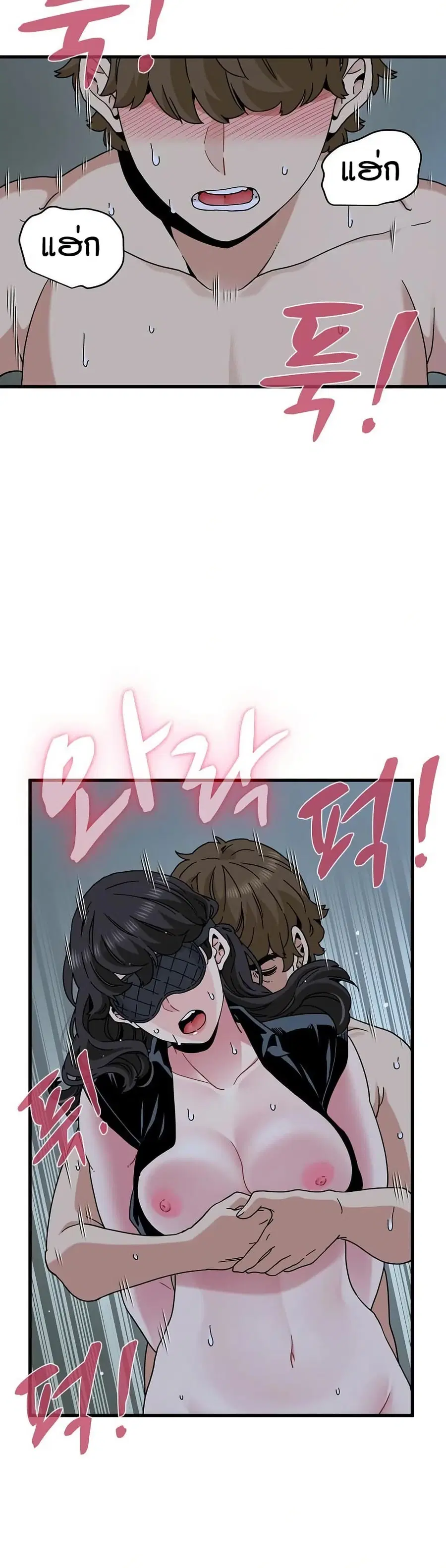 The Turning Point ตอนที่ 103 — page 26 of 50