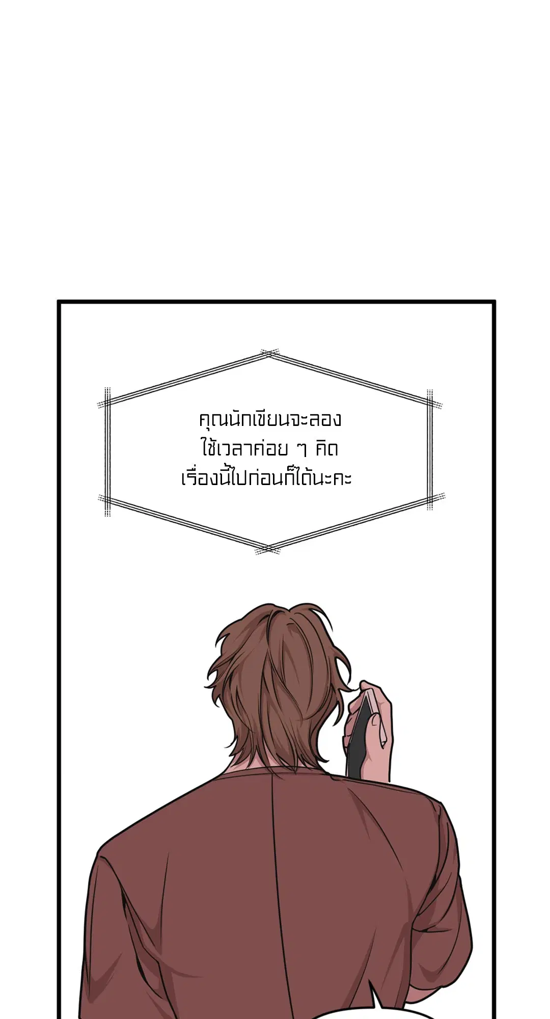 Full Volume ตอนที่ 29 — page 14 of 62