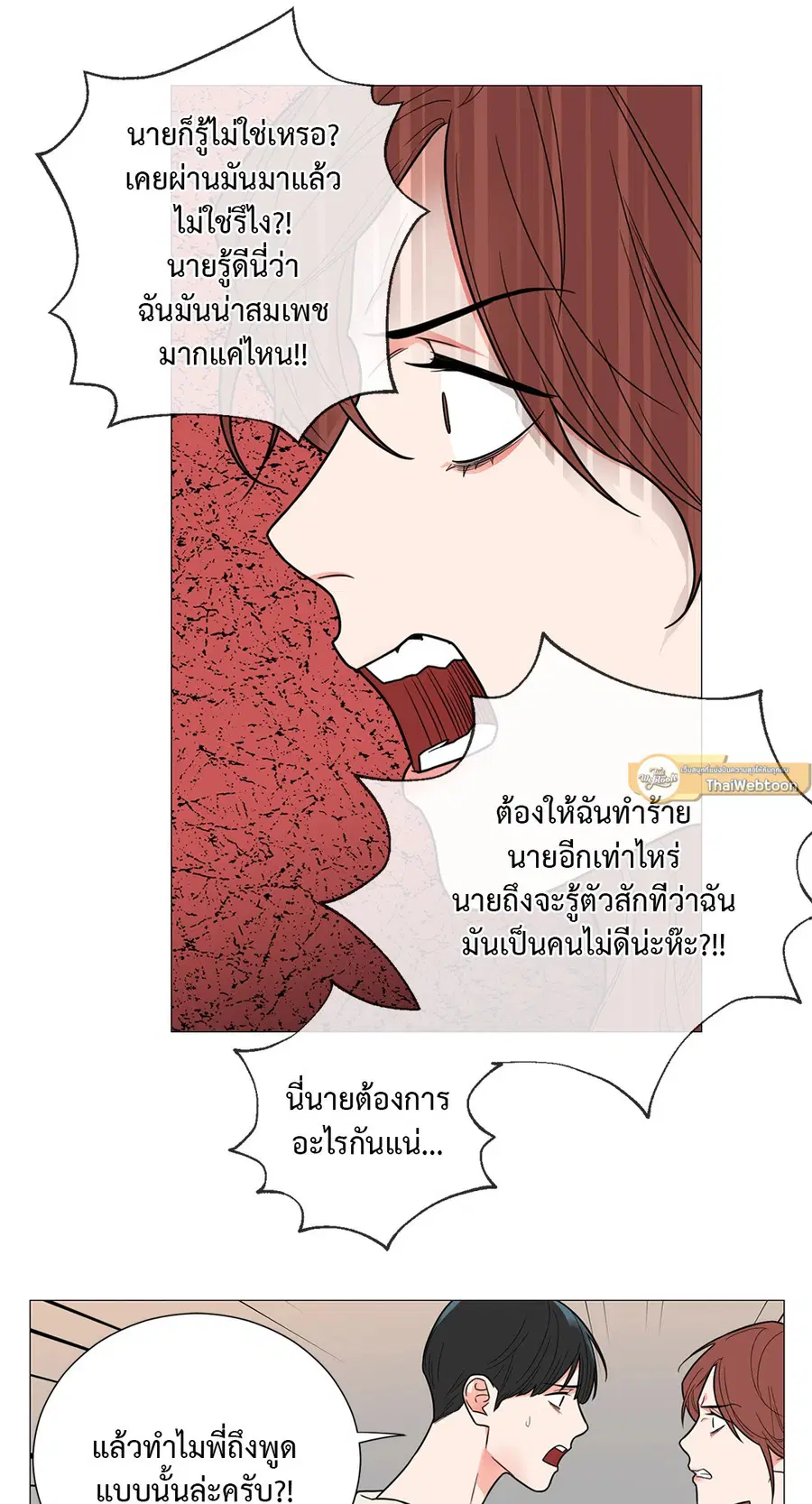 Sadistic Beauty ตอนที่ 110 — page 35 of 45