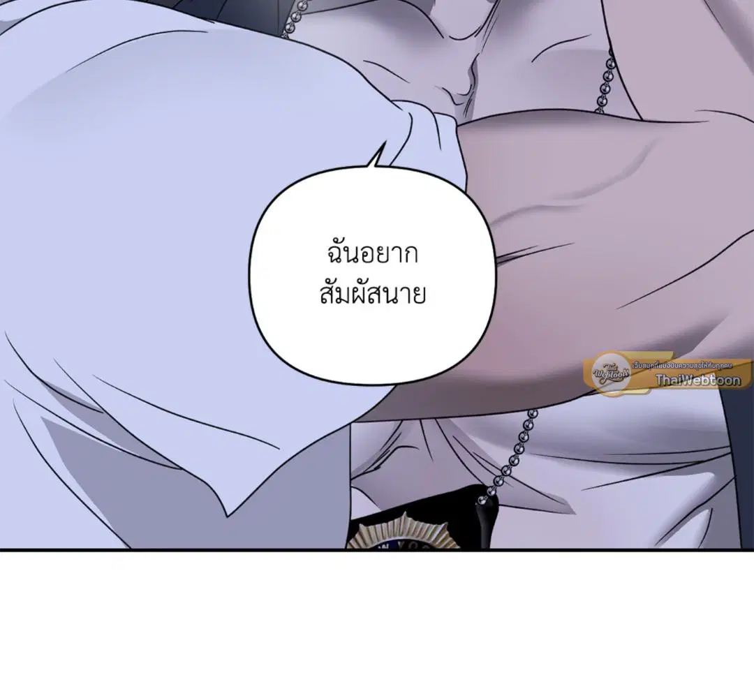 Shutline ตอนที่ 90 — page 36 of 102