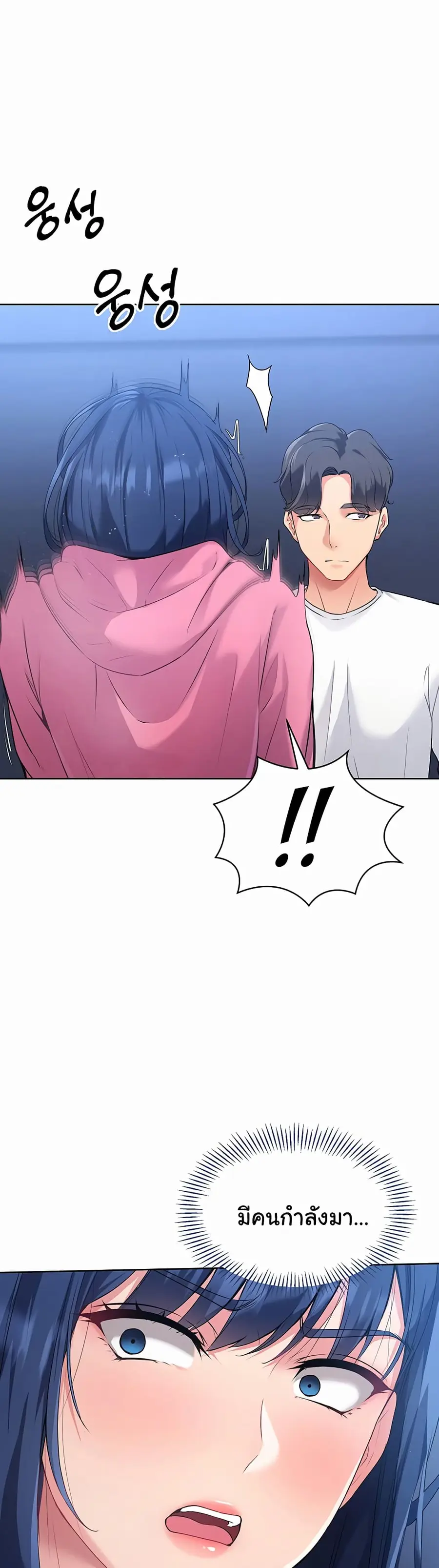 Set Up ตอนที่ 2 — page 16 of 50