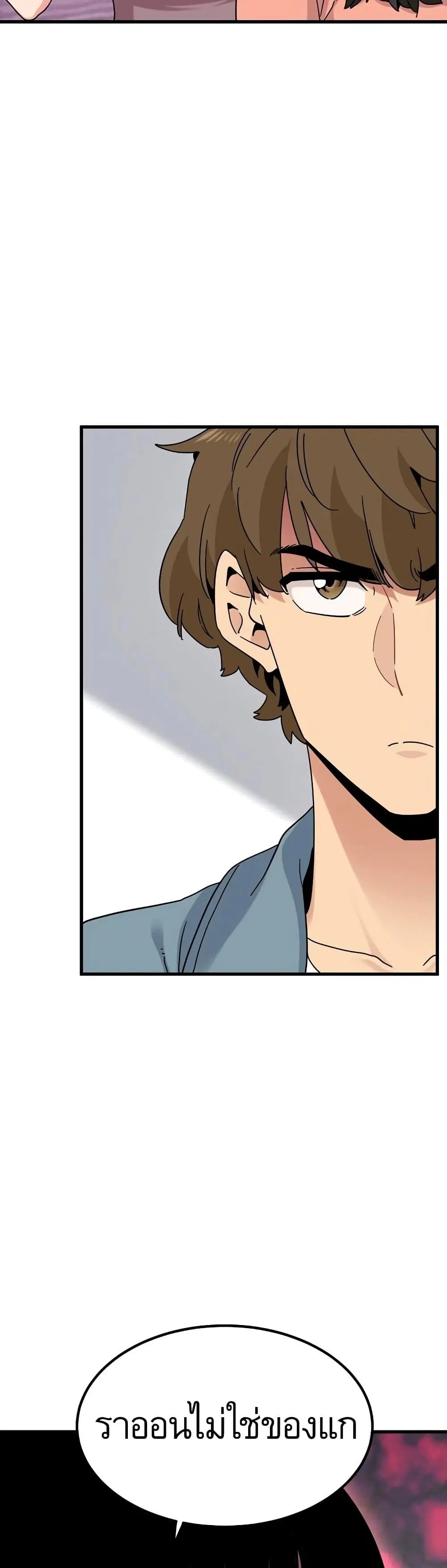 The Turning Point ตอนที่ 123 — page 20 of 50