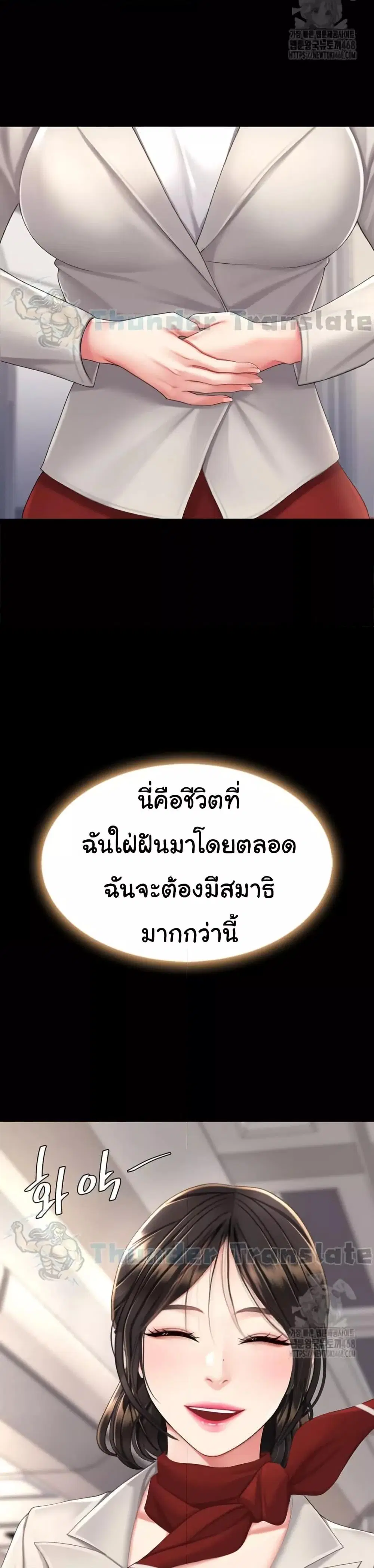 Go Ahead Mom ตอนที่ 96 — page 23 of 60