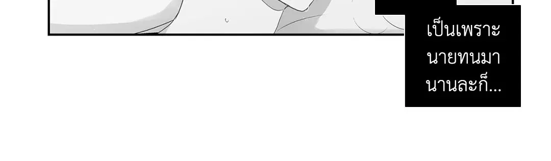 Love is an Illusion! – ซูเปอร์สตาร์ ตอนที่ 44.28 — page 9 of 45
