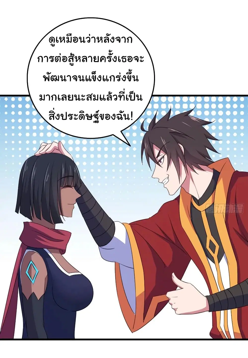 Super Harem Card ตอนที่ 80 — page 23 of 30