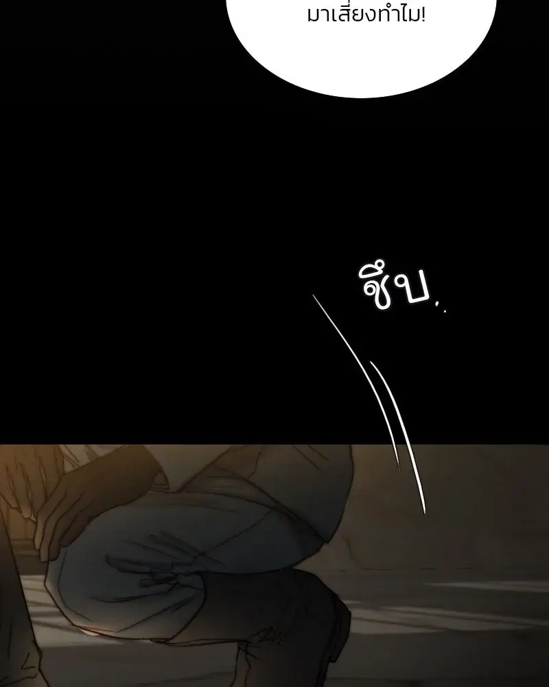 Serena ตอนที่ 115 — page 127 of 135