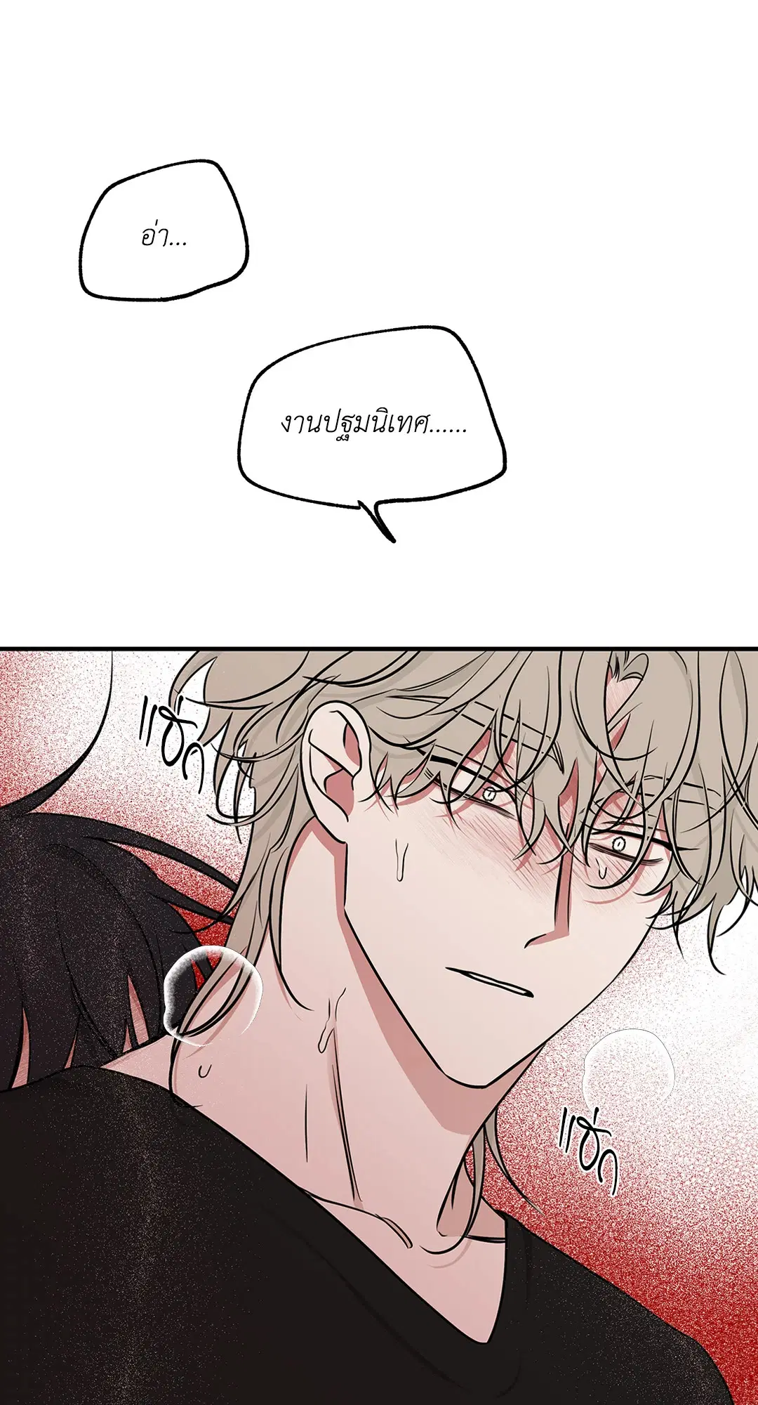 Low Tide in Twilight ตอนที่ 98 — page 50 of 75