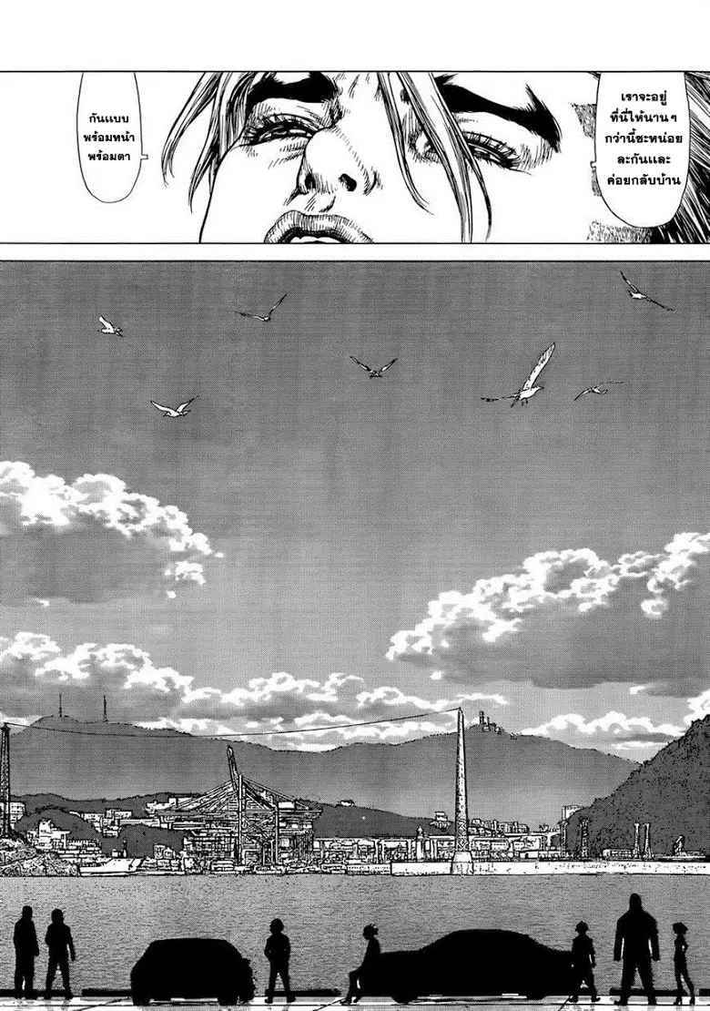 Sun-ken Rock ตอนที่ 128 — page 20 of 24